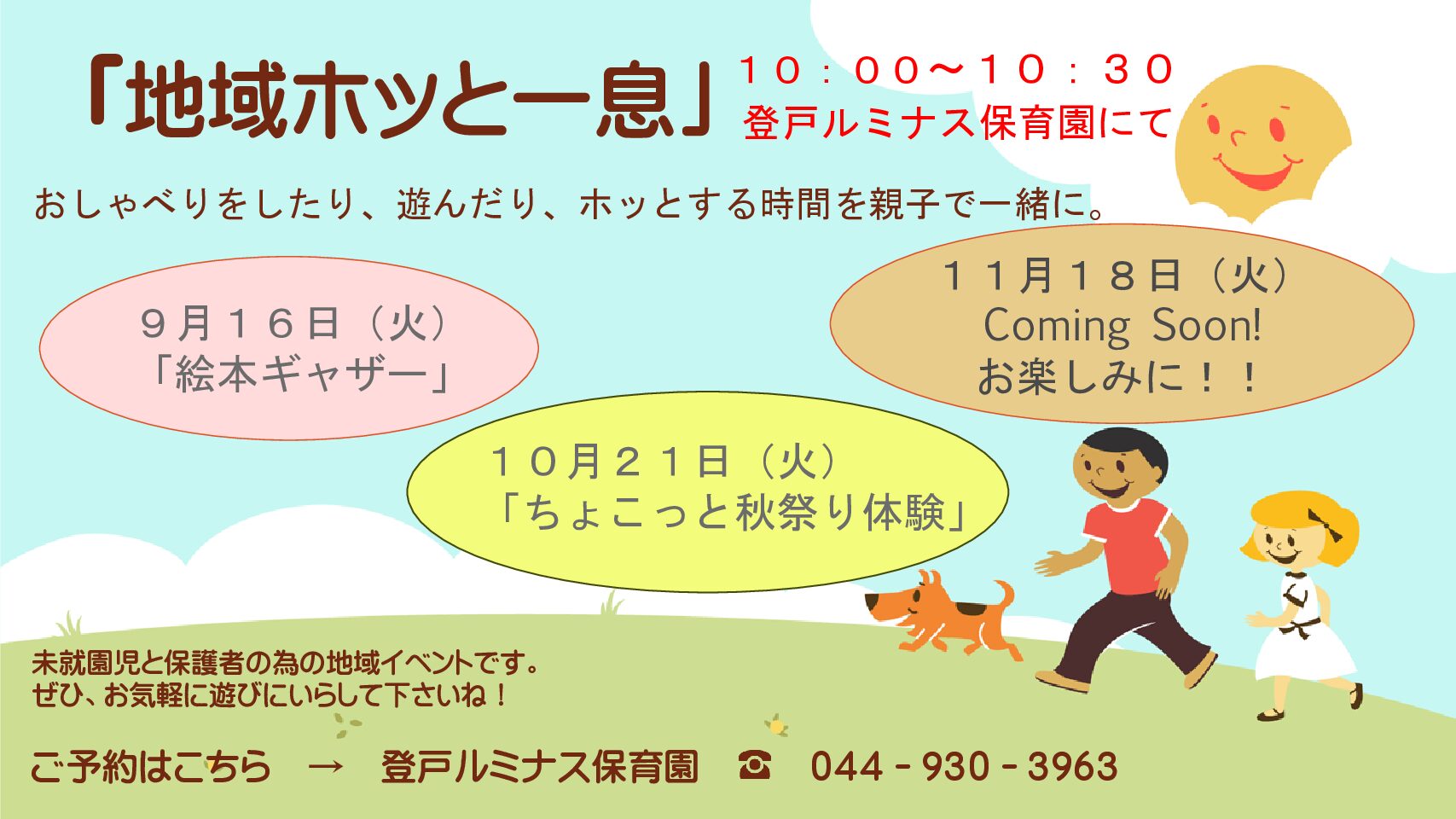 「絵本ギャザー」とは…？